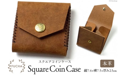 スクエアコインケース キャメル [FUCHA 石川県 志賀町 CJ5002-d] Square Coin Case イタリアンレザー プエブロレザー ハンドメイド 手縫い 革製品 本革