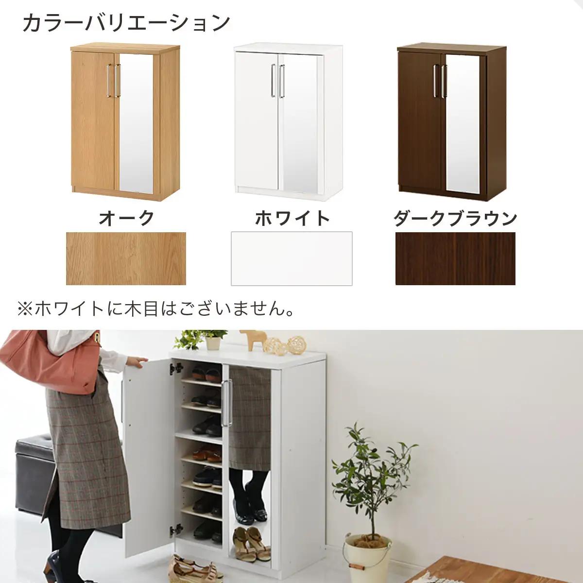 ミラー付きシューズラック ロータイプ 幅60cm（オーク）シューズボックス ミラー付き ロータイプ 日本製 国産 シューズラック 大容量 ミラー 姿見 鏡 靴 収納 靴箱 シューズ ブーツ 玄関収納 