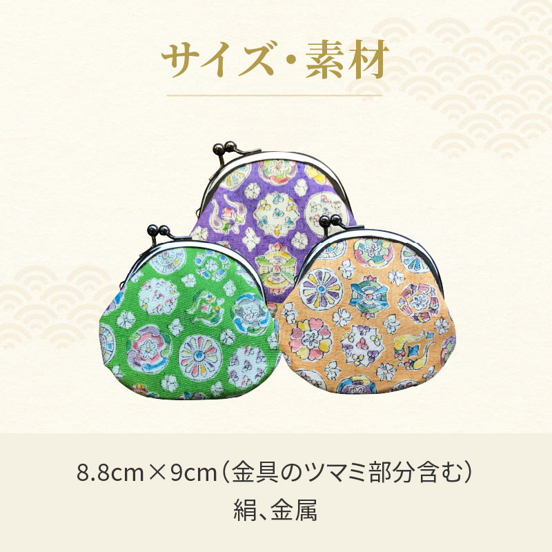 染の里おちあい　がま口小　丸紋