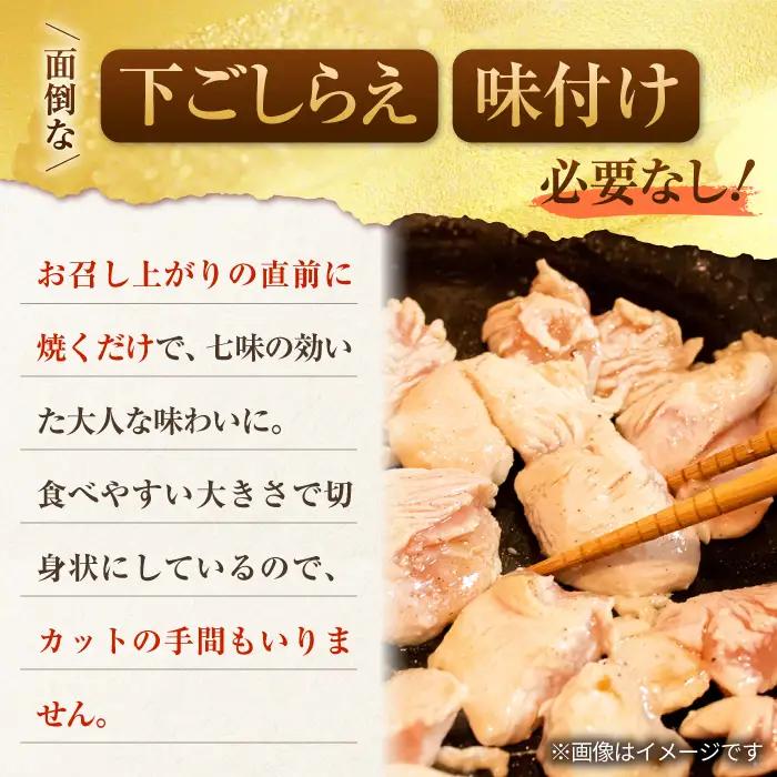 みつせ鶏大人の彩り七味焼き 900g ヨコオフーズ / 総菜 お惣菜 お手軽惣菜 [FAE044]