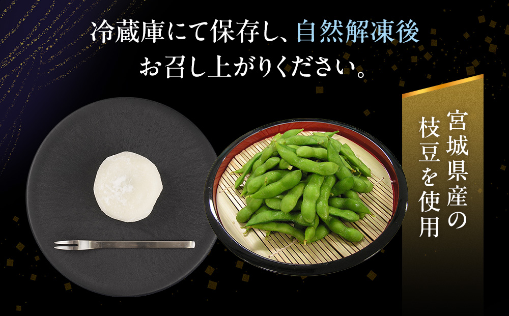 お菓子 和菓子 大福 ずんだ大福 12個【ささもり 菓子 おかし ずんだ 食品 和菓子 贈り物 宮城県 名物 銘菓 枝豆 もち 枝豆 ふるさとの味 人気 おすすめ 送料無料】