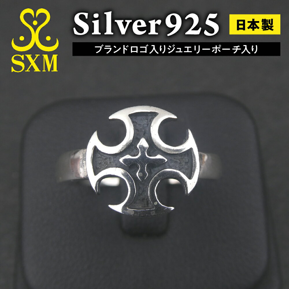 【ふるさと納税】Iron cross ring アイアン クロス リング ｜ シンプル 指輪 普段使いしやすい モチーフ シルバー アクセサリー 十字架 925 ハンドメイド 選べる サイズ ジュエリー アクセ ファッション 人気 ギフト プレゼント お中元 お歳暮 内祝い 快気祝い