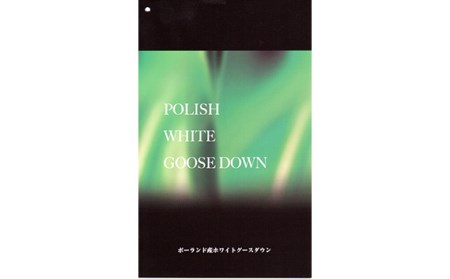 No.430 【アクアチタン含浸羽毛布団】綿100％サックス