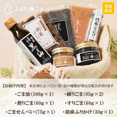 ふるさと納税 三股町 みまたんごま御満悦セット(6種)【B-1402】 |  | 02