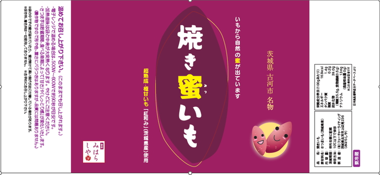 【スイーツのような甘さ】焼き蜜いも（1.2kg） _DP12 | スイーツ 芋 いも イモ やきいも さつまいも サツマイモ おやつ お菓子 菓子 健康 食物繊維 野菜 やさい 甘い ねっとり しっと