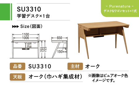 カリモク家具『学習デスクセット：ピュアナチュールE』SU3310 AU0302 AU0326 SU0377 XT2401 [1157] 家具 国産 デスク カリモク家具 ブラウン ナチュラル kari