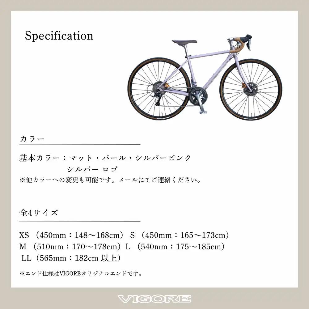 【VIGORE】女性のためのスポーツ自転車「VIGORE for W Comfort 」｜京都 自転車 人気ブランド ロードバイク 自転車 自転車 自転車 自転車