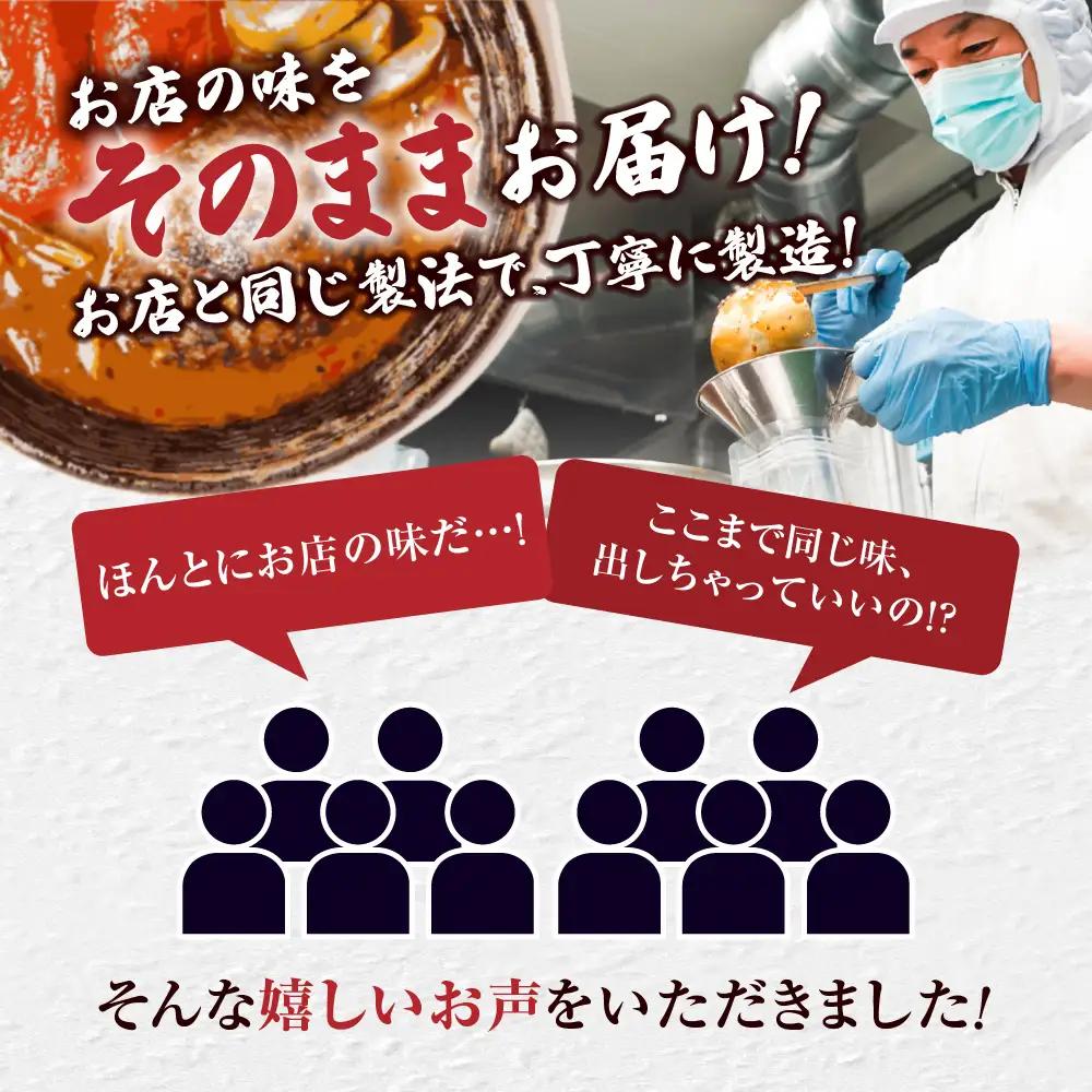 4ヶ月連続でお届け　奥芝商店大満喫セット（海鮮、ハンバーグ、角煮、牛すじ） | スープカレー 人気 定期 北海道 札幌市