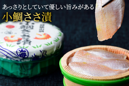 ささ漬詰め合わせ （のどぐろ・小鯛・昆布〆） 70g × 3個 笹漬け 酒の肴 特産物 ギフト [A-001065]