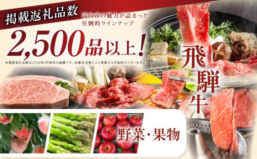 あとから選べる 飛騨高山オンラインカタログ 5千円コース | あとから選べる 飛騨牛 お米 家具 木工 カレー ラーメン 色々選べる カタログ 選べる 定期便 フルーツ 果物 肉 野菜 焼肉 あとから