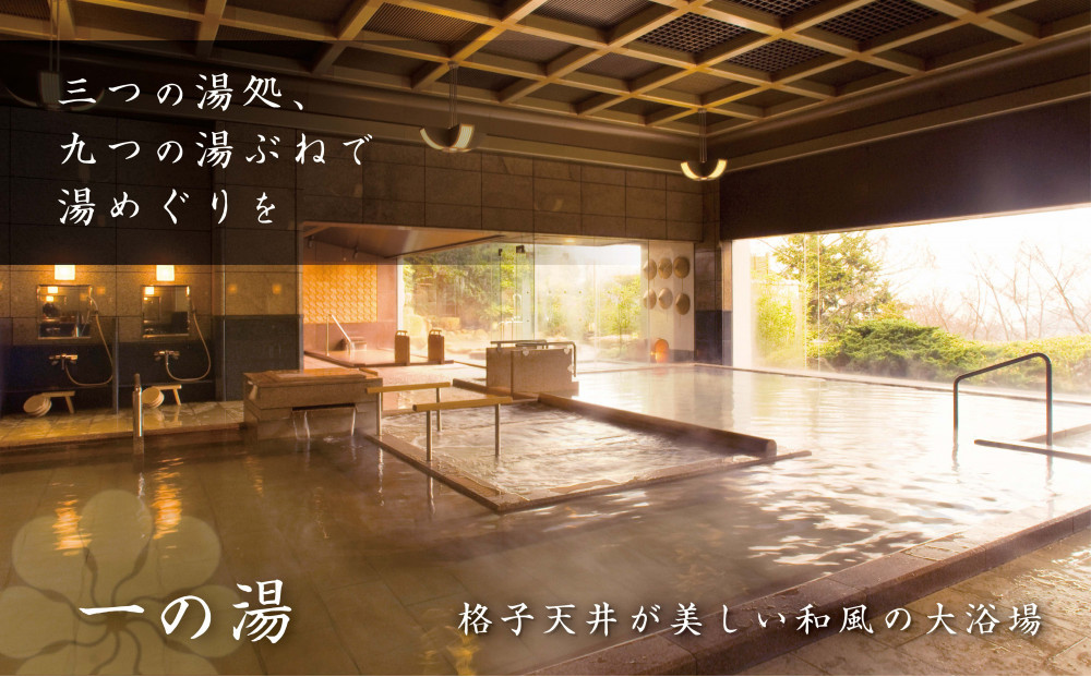 兵衛向陽閣　ギフト券（1万円相当）