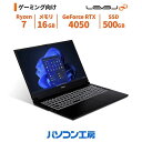 【ふるさと納税】パソコン工房 15型ゲーミングノートPC Ryzen 7/RTX 4050/207 Windows 11 15.6型 メモリ 16GB ストレージ500GB SSD