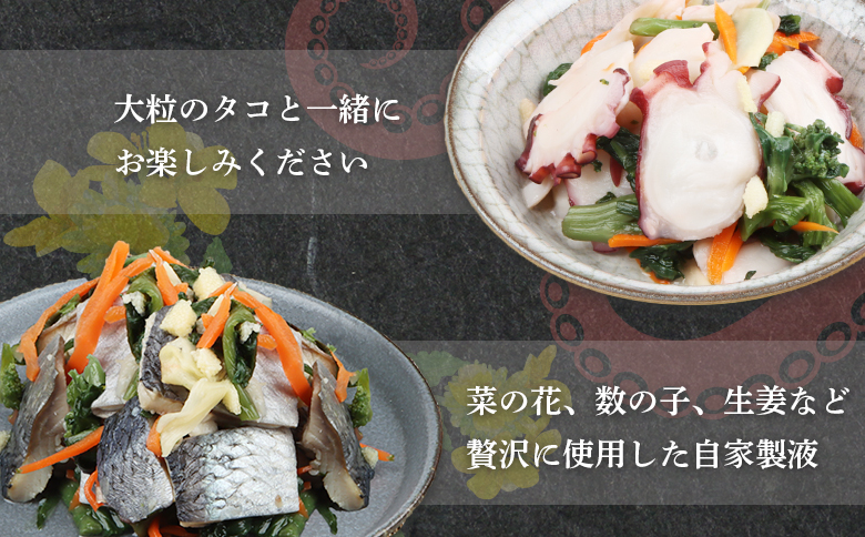 北の銀鱗 450g 俺のタコ 250g 各2袋 セット にしん ニシン 鰊 たこ タコ 蛸 酢漬け 酢の物 酢 オンライン 申請 ふるさと納税 北海道 羽幌町 おつまみ 酒のつまみ 魚介 魚介類 海産