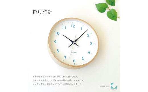 【A-189-LB1】KATOMOKU Plywood clock km-121　木製掛け時計（ライトブルー） インテリア 寝具 収納  置き時計 掛け時計  置き時計 10000円