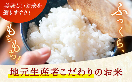 【先行予約】【3回定期便】 お米 5kg×3回 計15kg / 米 定期便 米定期便 白米 ご飯 / 大村市 / おおむら夢ファームシュシュ [ACAA324]