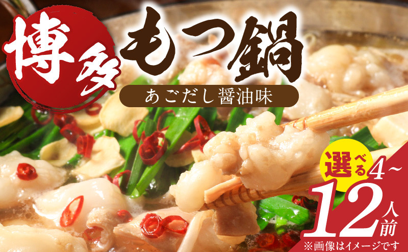 
            博多もつ鍋_博多もつ鍋 タレ漬け 牛もつ スープ ちゃんぽん麺 厳選 目利き 牛 小腸 秘伝のタレ 旨味 コク 際立つ もつ鍋 鍋 冷凍 小分け 加工品 食品 お取り寄せ グルメ お取り寄せグルメ 福岡県 久留米市 送料無料_Cn132
          