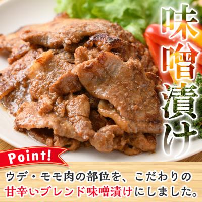 ふるさと納税 いちき串木野市 焼くだけ!金の桜黒豚 味噌漬け 約1.4kg(280g×5袋)冷凍 小分け |  | 02