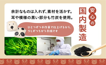 どうぶつ蒸しパン 中華蒸しパン カーポ 割包 【パンダ 5個入×2】