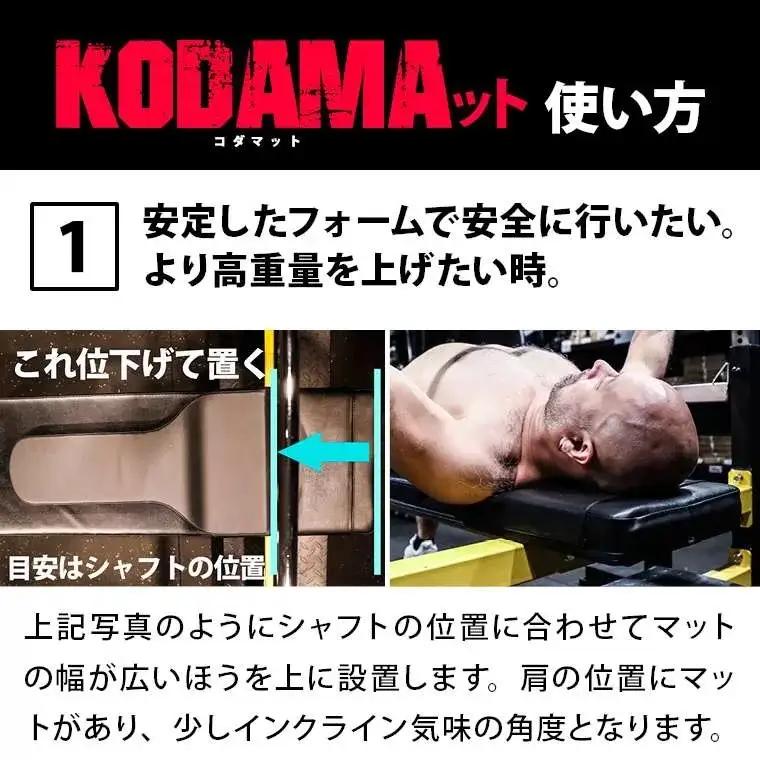 KODAMAット【大阪府吹田市】