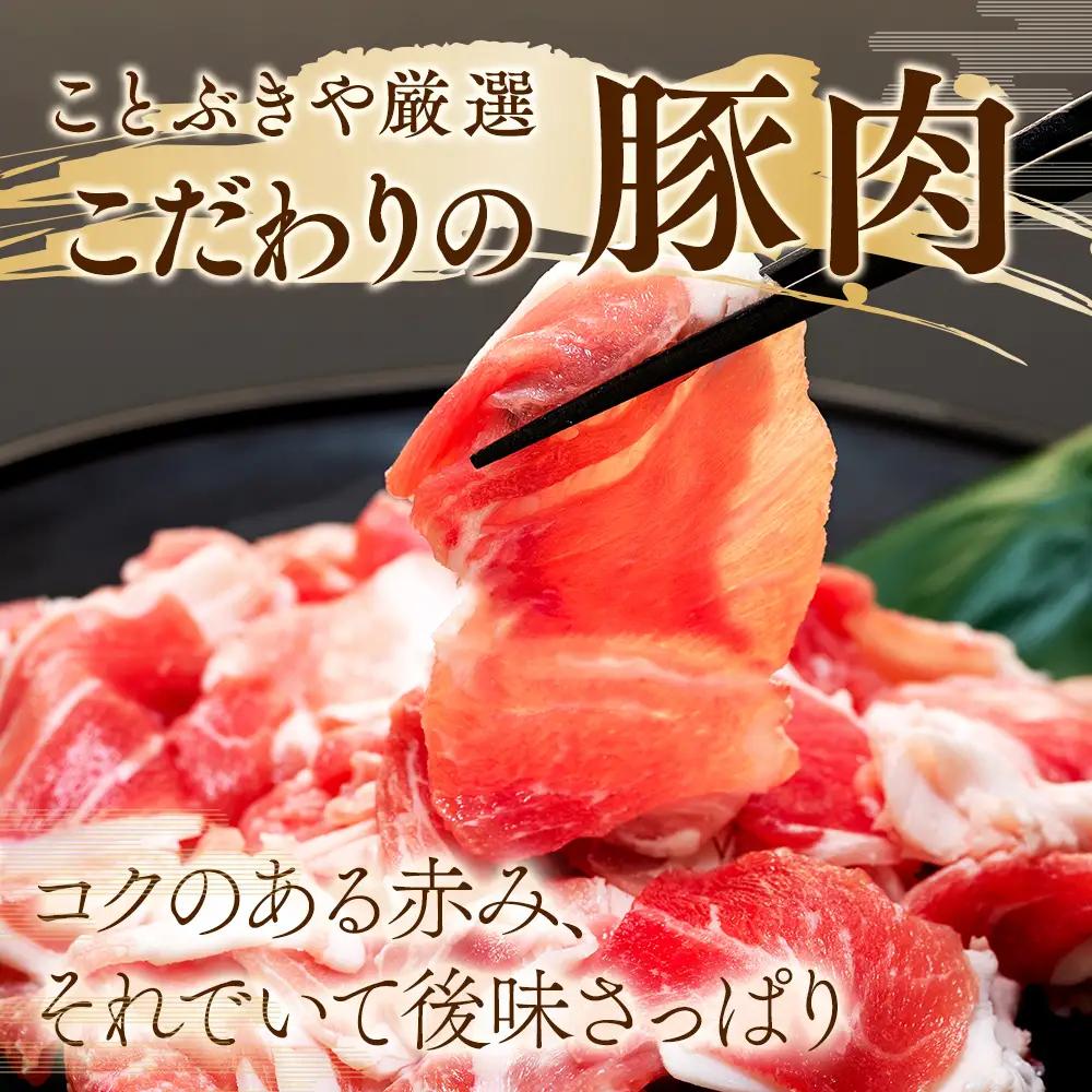 豚肉 切り落とし (計1.8kg 300g×6P) 国産 冷凍 肉 小分け 豚 豚肉 米 にあう お弁当 ごはん おかず 丼 惣菜 料理