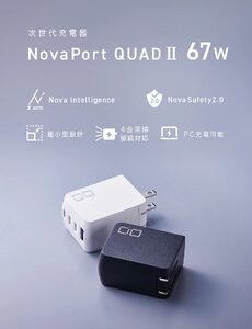 NovaPort QUAD II 67W 3C1A(ホワイト)｜CIO NovaPort QUAD2 67W 急速充電器 PD [世界最小級 CIO独自技術 NovaIntelligence Nova