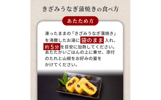 国産 きざみうなぎ 蒲焼き 3パック 冷凍 真空 小分け たれ 山椒 付き ( 肉厚 ウナギ 蒲焼 タレ付き ふっくら 香ばしい うなぎ蒲焼き 鰻蒲焼 養殖鰻 養殖うなぎ 国産うなぎ 惣菜 温めるだけ 簡単調理 ) 母の日 父の日 土用の丑 ME073