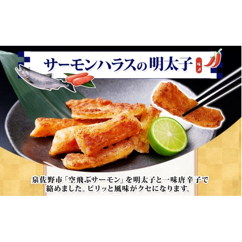 アトランティックサーモン ハラス 明太子漬け 合計600g【一味唐辛子 小分け 200g×3P おかず お弁当 おつまみ 簡単調理 北国からの贈り物】 005A707_イメージ2