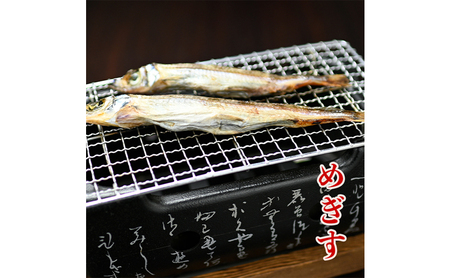 メギスと旬魚の西京漬けセット　メギス 旬魚 魚 西京漬け 西京漬 セット 干物 海産物 個装包装 新潟県 上越市