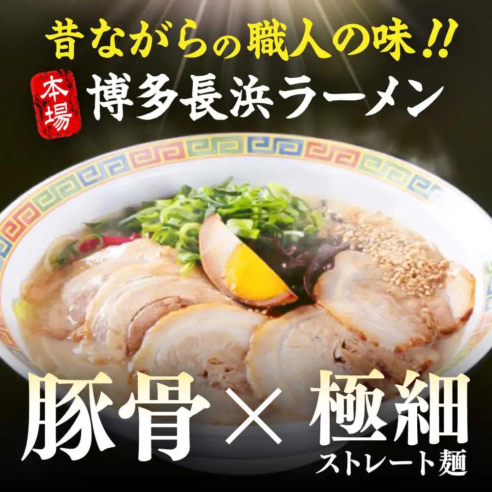 博多長浜豚骨ラーメン6食入×1箱 [VEG009]博多 福岡 らーめん 取り寄せ