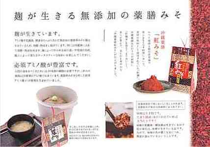 沖縄薬膳紅みそ 計900g (300g×3個) 味噌 みそ 国産 沖縄市 / 有限会社ハイビスカスクッキングスクール[BCBU003]