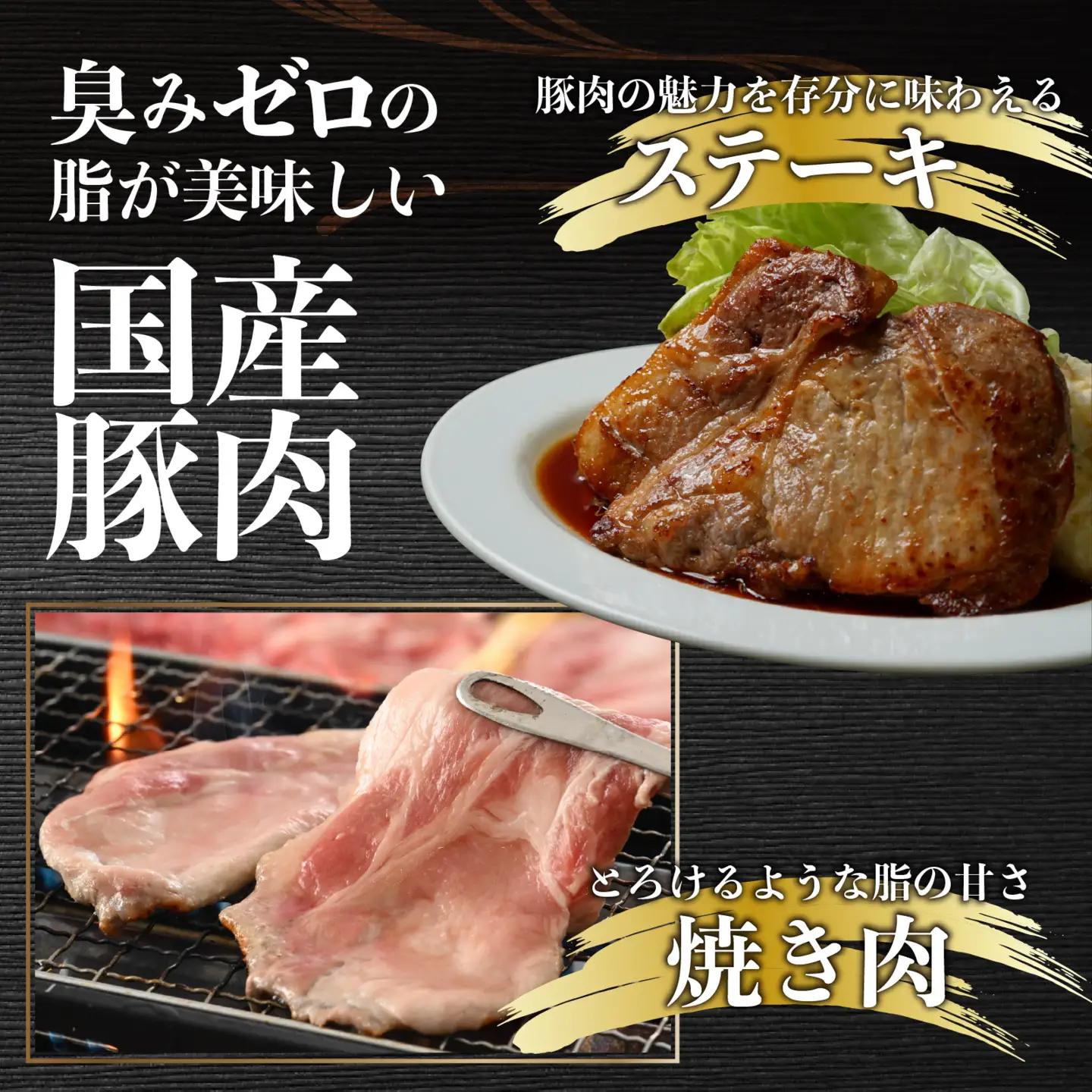 【12回定期便】国産豚肉　荒島ポーク 食べ比べ 定期便｜豚肉