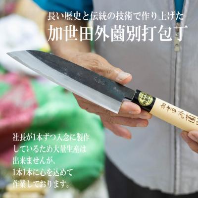 ふるさと納税 南さつま市 【伝統製法】加世田外薗別打包丁 2本セット |  | 01