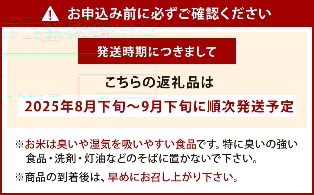 精米 食味鑑定士厳選 夢つくし 15kg（5kg×3袋）