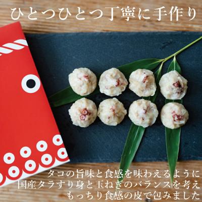 ふるさと納税 新地町 タコシウマイ(8個入り×2箱) |  | 01