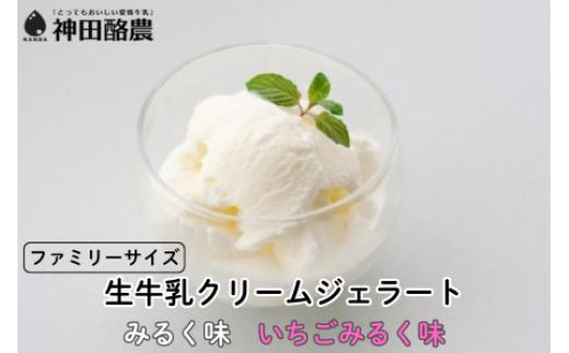 
生牛乳クリームジェラート ギフトボックス 2K01009
