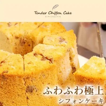 【ふわしゅわ食感の贅沢ケーキ】プレーンテンダー2ホール|特宝笠 蜂蜜 メープルシロップ【配送不可地域：離島】【1678688】