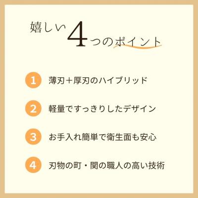 ふるさと納税 関市 HAJIME スマートシザーズ【食洗機対応】 |  | 02