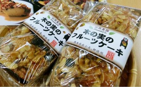 【数量限定】キャラメルタルト・木の実のフルーツケーキ (パウンドケーキ) 計5個セット【有限会社さんふれあ】[BHAK016]