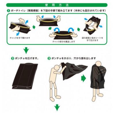 ふるさと納税 羽曳野市 ポンチョトイレ 5回分 |  | 01
