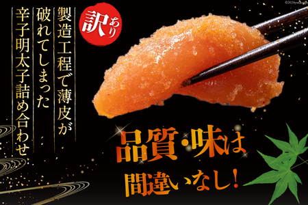 訳あり 辛子明太子 無着色 切子 明太子(1kg×2)