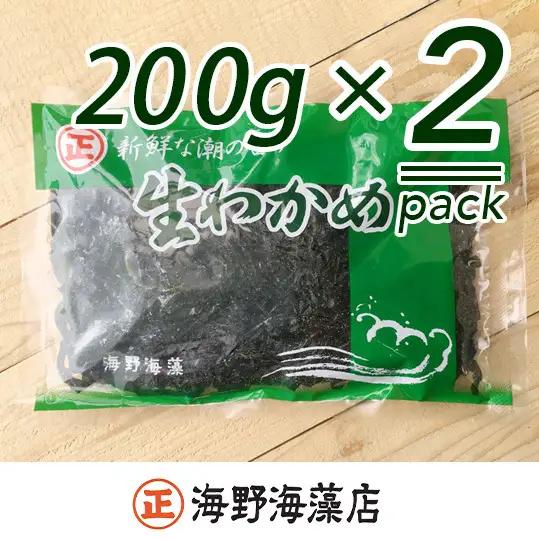 しゃきしゃき湯通し塩蔵わかめ400g 国産 三陸産 湯通し不要 大洗【共通返礼品/大洗町】（HC-6）