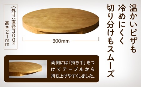 ピザカッティングボード （メープル） ピザ カッティングボード