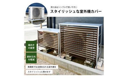 大型室外機カバー (ブラウン) A147BR 足立製作所 日本製 屋外 室外機 雨風除け 保護 頑丈 エアコン 普通サイズ用 燕三条 新潟【034S028】