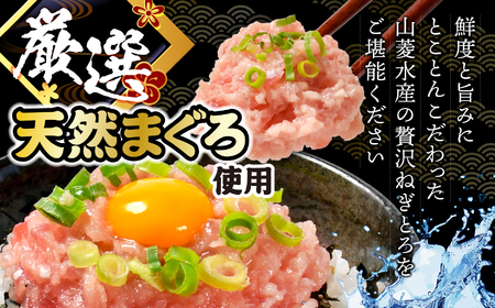 【ねぎとろ】ねぎとろ 500g