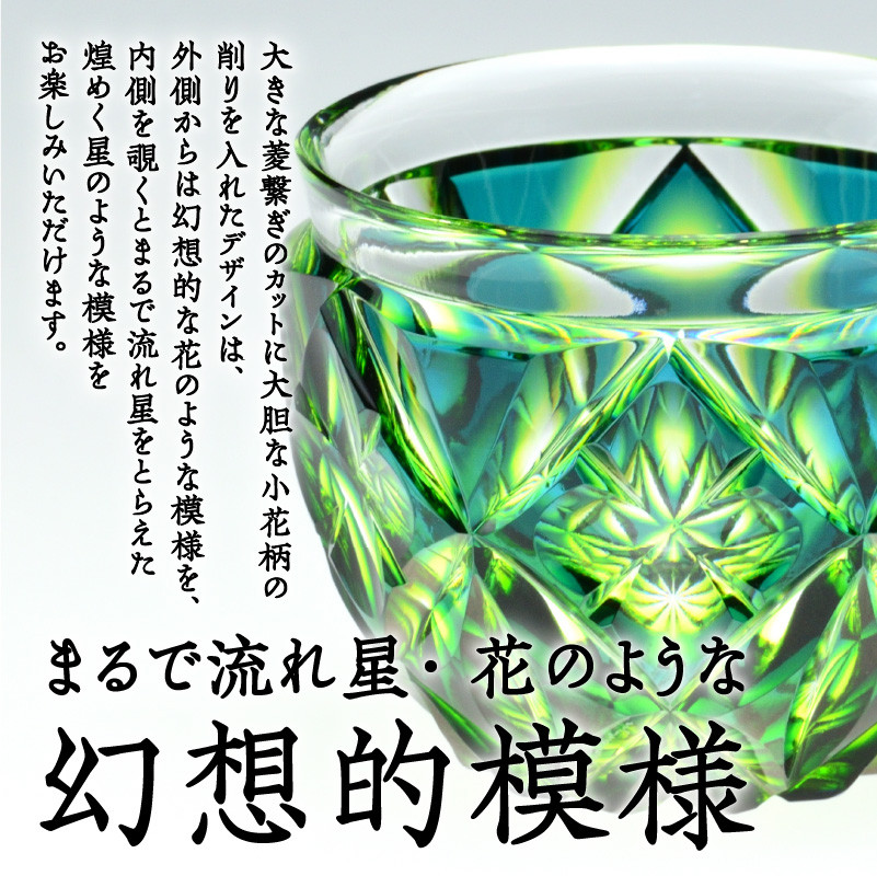 ①瑠璃緑