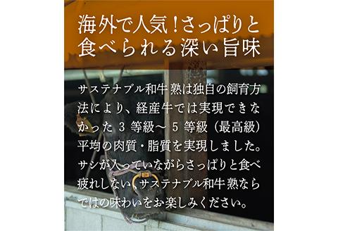 サステナブル和牛 熟 焼肉用（ロース/バラ/モモ/カタ）  500g