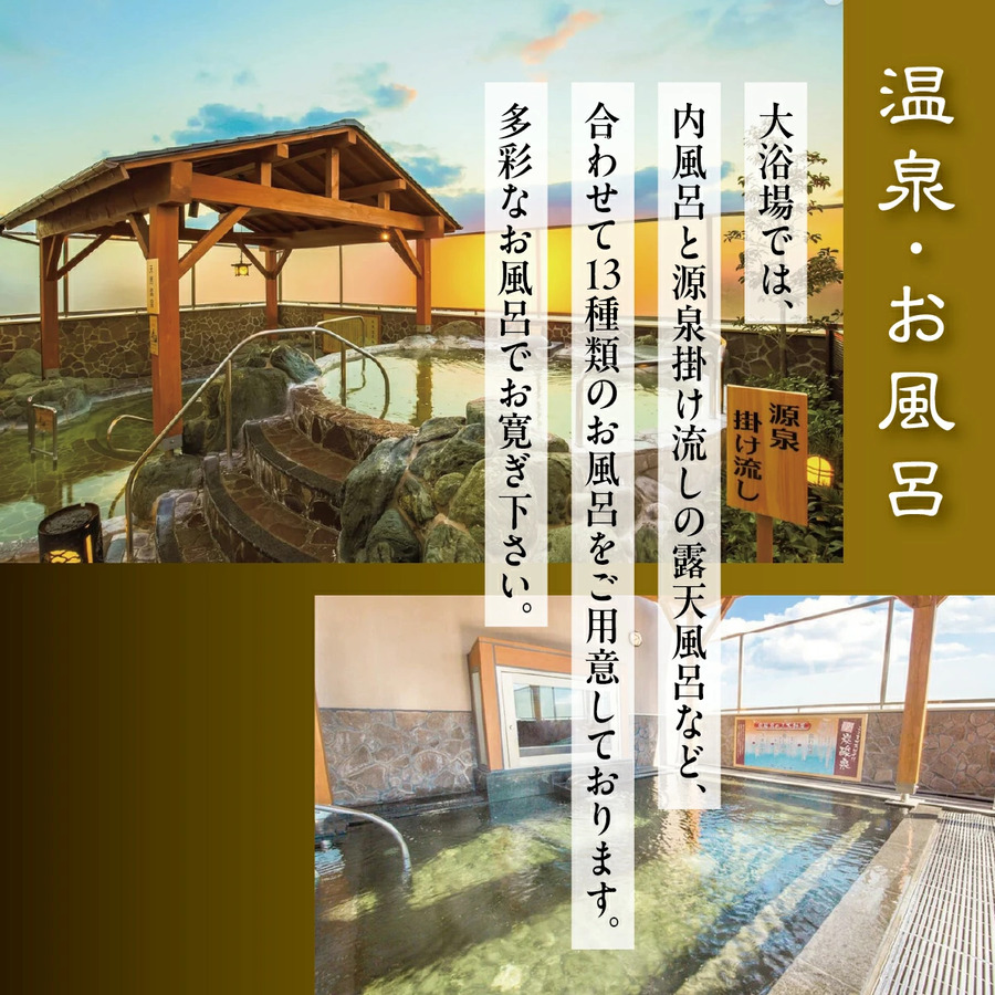 入浴＋岩盤浴　4枚セット | 岩盤浴 温泉 スパ エステ フェイシャルエステ 入浴 サウナ リラクゼーション リラク マッサージ 日帰り温泉 露天風呂 癒し お風呂 風呂 天然温泉 掛け流し ロウリュ