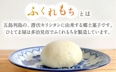 【6回定期便】 国産 小麦の ふくれもち （ 冷蔵 ）   計60個 【ひとてま屋】[TDS003]