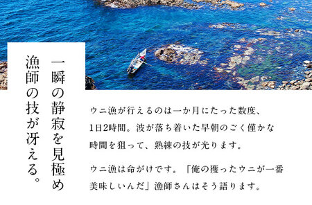 北海道礼文島産 旬凍ウニ食べ比べセット（80g×各1個） 魚貝類 海の幸 海鮮 北海道産 つまみ うに丼 手巻き寿司 濃厚 甘み とろける エゾバフンウニ 旨み キタムラサキウニ 