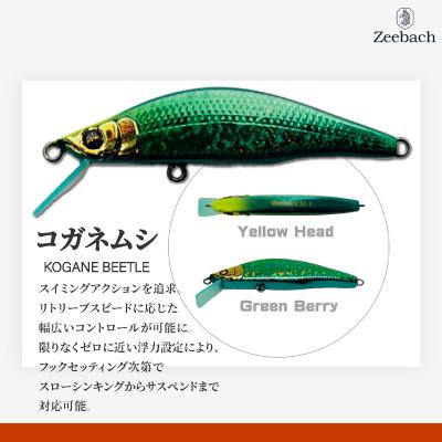 ふるさと納税 大館市 渓流用ミノーZeebach50Fコガネムシ |  | 01
